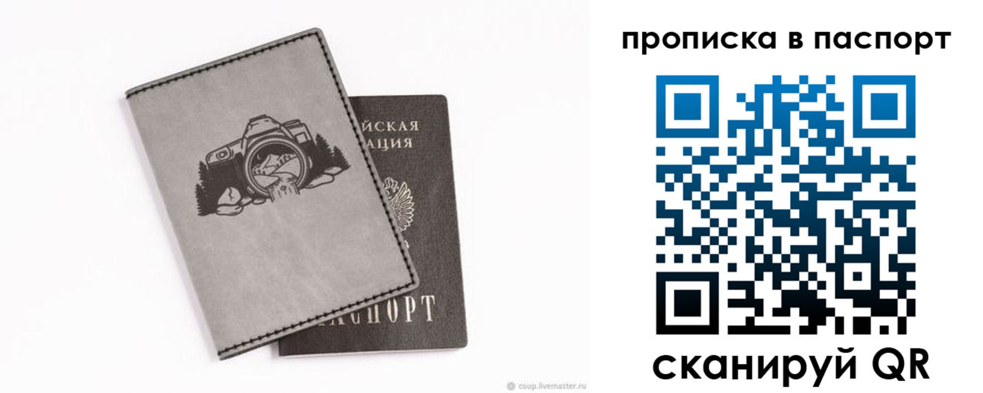 прописка для школы в Ковдоре