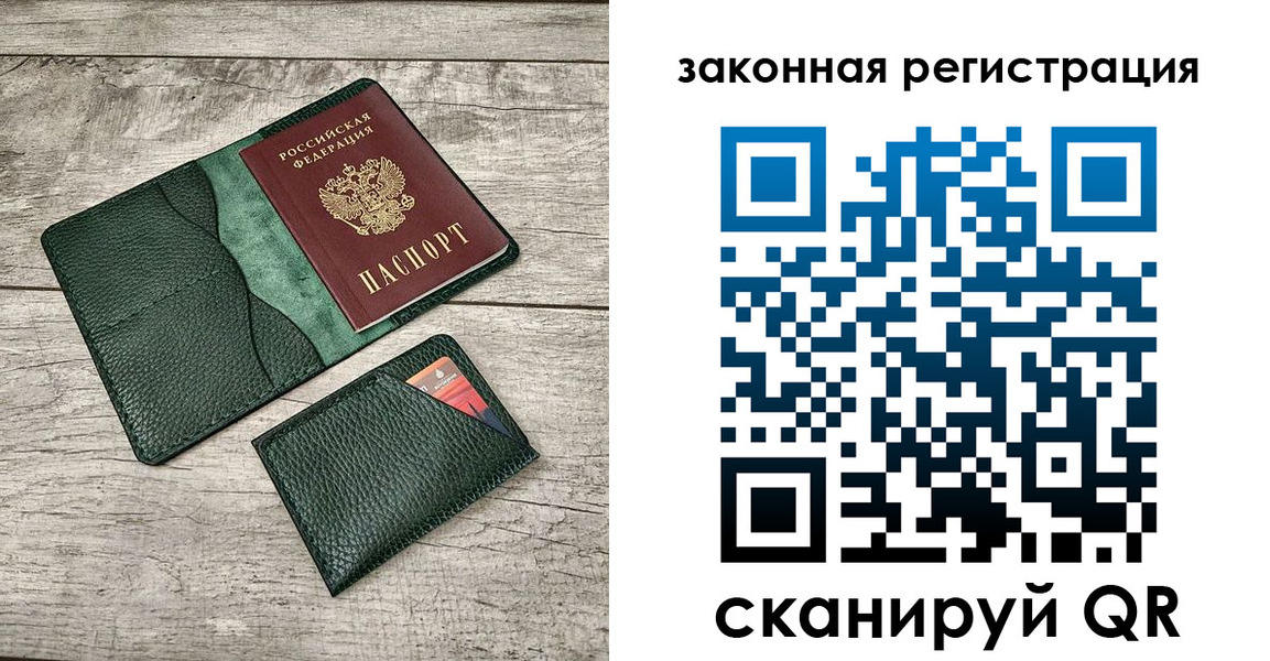 временная регистрация купить в Ковдоре